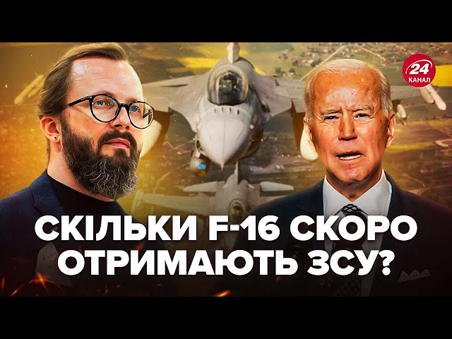 ⚡У США ошелешили про F-16. Назвали КОЛИ будуть НОВІ ВИНИЩУВАЧІ. Слухайте, яку ЗБРОЮ готує Захід