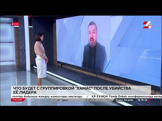 ⁣Что будет с группировкой ХАМАС после убийства её лидера