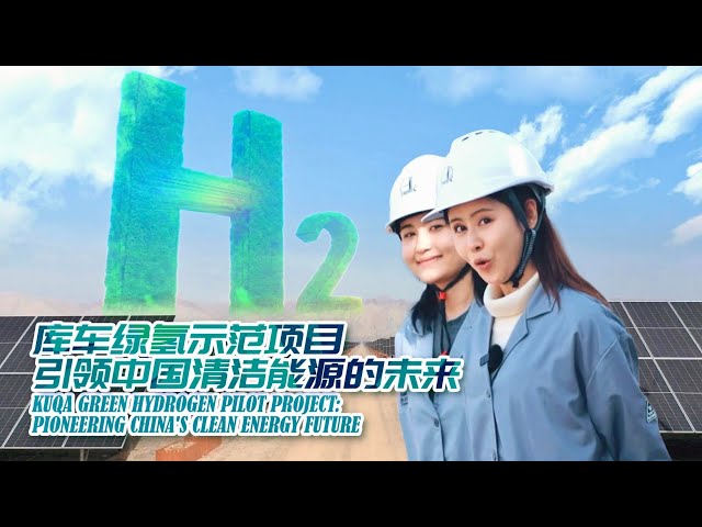 ⁣Deer Show | Kuqa Green Hydrogen Pilot Project: Pioneering China's Clean Energy Future