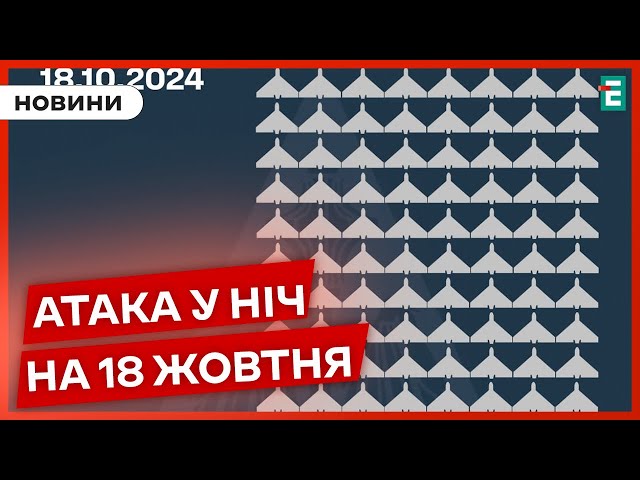 ⁣❗РФ запустила по Україні 135 БЕЗПІЛОТНИКІВ: десяток літає й досі