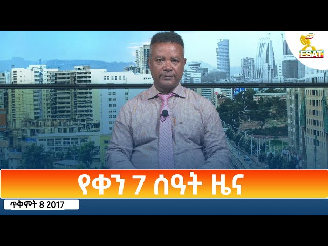 ⁣Ethiopia - Esat Amharic Day Time News 18 October 2024