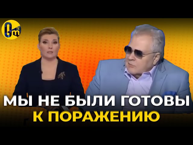 ⁣«РОССИЮ СПАСЁТ ИСКЛЮЧИТЕЛЬНО СМЕНА ВЛАСТИ!» @OmTVUA