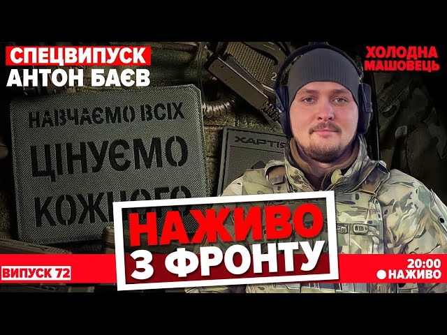 ⁣Жодної радянської армійщини. Як Харківщину обороняє "Хартія"? Спецвипуск