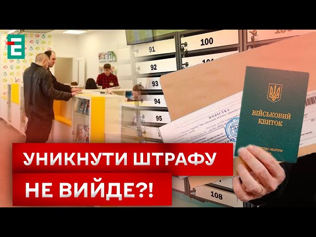 ⁣❗️НОВИЙ ПОРЯДОК МОБІЛІЗАЦІЇ! СКОРОЧЕНО ТЕРМІН ОТРИМАННЯ ПОВІСТКИ!