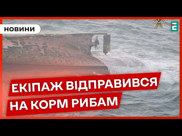 ⁣❌ У Японському морі перекинулося російське вантажне судно