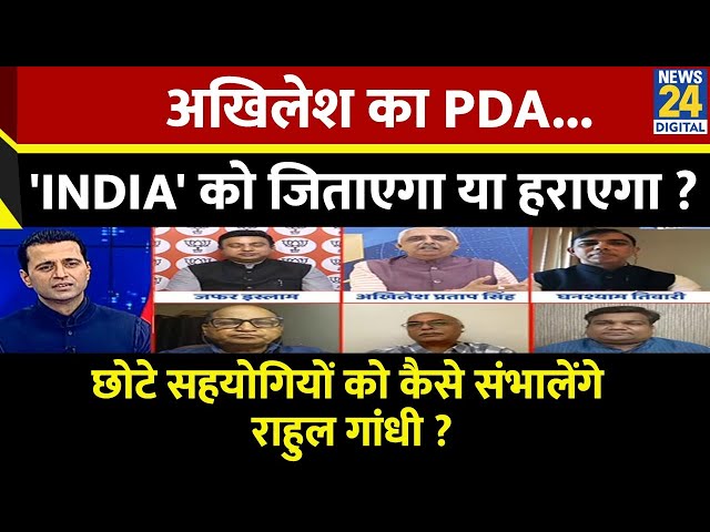 ⁣Rashtra Ki Baat: Akhilesh का PDA....'INDIA' को जिताएगा या हराएगा ? देखिए Manak Gupta के सा