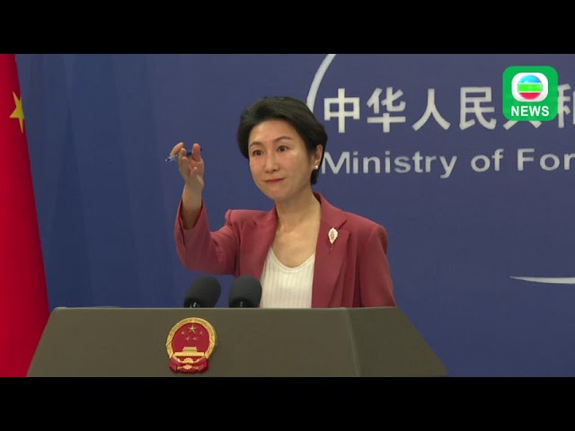 ⁣TVB News｜18 October 2024│China's Ministry of Foreign Affairs Press Conference on October 18