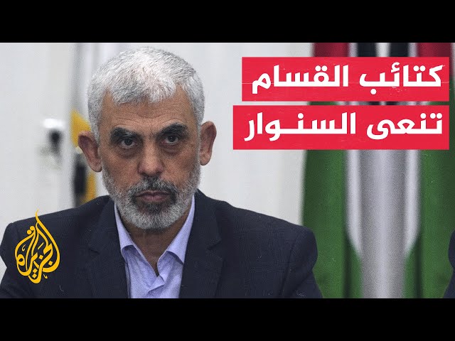 ⁣كتائب القسام: نزف الشهيد القائد الكبير يحيى السنوار قائد حركة حماس الذي ارتقى مقبلا غير مدبر