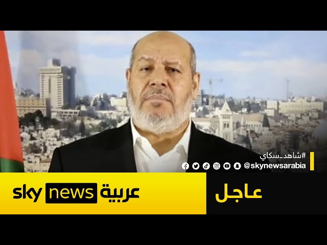 ⁣عاجل | كلمة للقيادي في حركة حماس خليل الحية