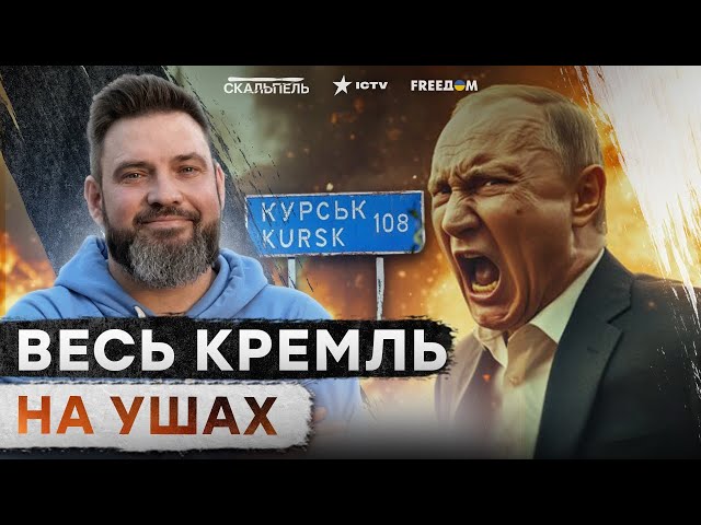 ⁣ЭТО убьет ПУТИНА! УКРАИНА готовит КУРСК 2.0? НЕОЖИДАННЫЙ ПРОГНОЗ