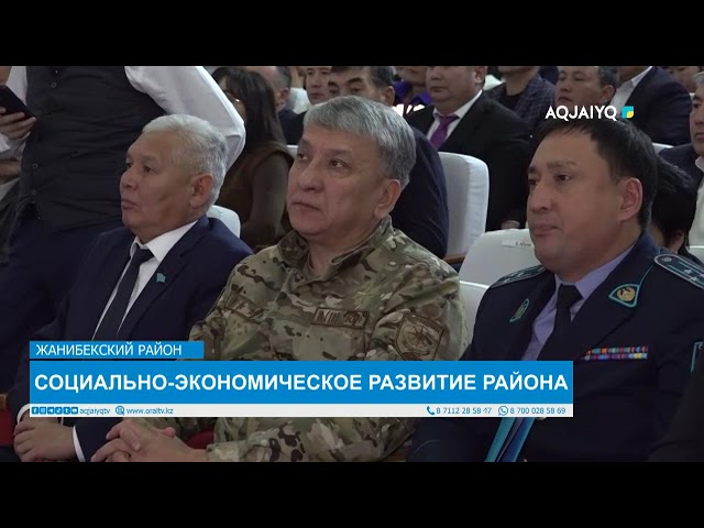 ⁣СОЦИАЛЬНО-ЭКОНОМИЧЕСКОЕ РАЗВИТИЕ РАЙОНА