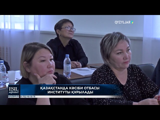 ⁣Қазақстанда кәсіби отбасы институты құрылады