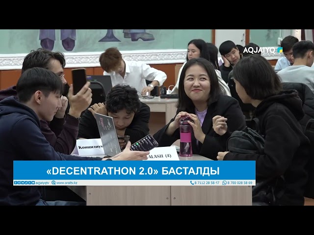 ⁣«DECENTRATHON 2.0» БАСТАЛДЫ