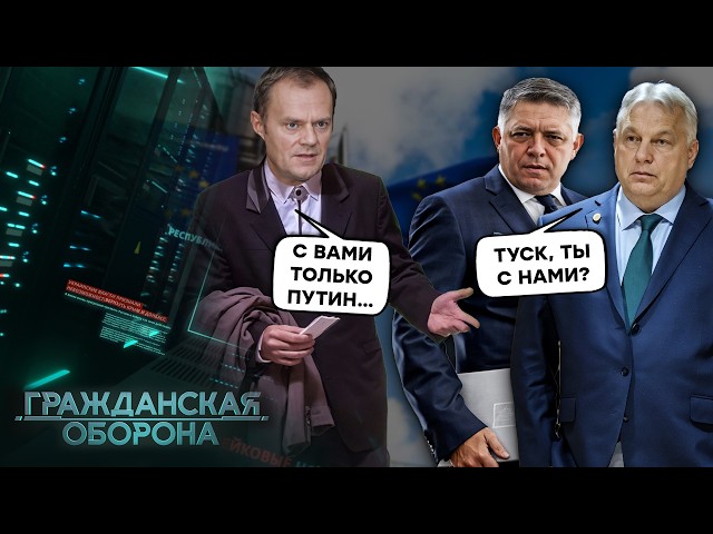 ⁣Украине ПОВЕЗЛО с соседями! Сначала ВЕНГРИЯ, потом СЛОВАКИЯ, а ТЕПЕРЬ и ПОЛЬША? Это какой-то СЮР!