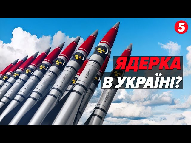 ⁣Відновлення ЯДЕРНОГО ПОТЕНЦІАЛУ? Для чого звучали ці заяви?