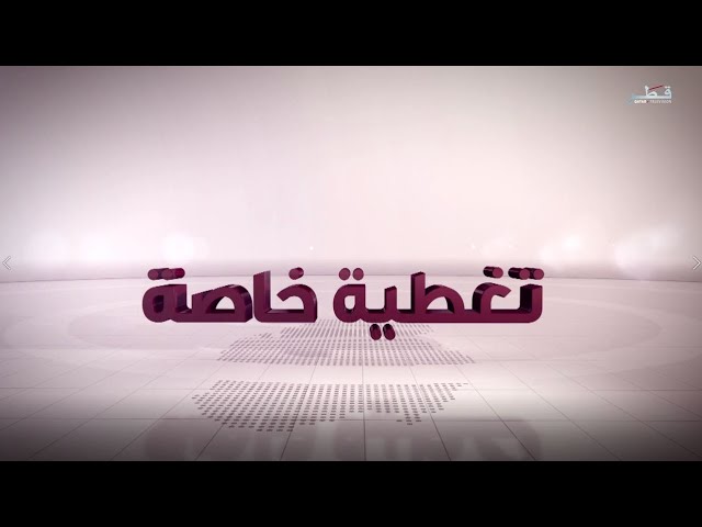 ⁣تغطية خاصة لمناقشة التعديلات الدستورية 2024