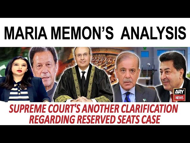 ⁣Supreme Court's Another Clarification Regarding Reserved Seats Case | Maria Memon's Analys