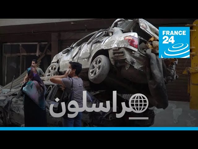 ⁣لبنان: مدنيون في قبضة الحرب • فرانس 24 / FRANCE 24