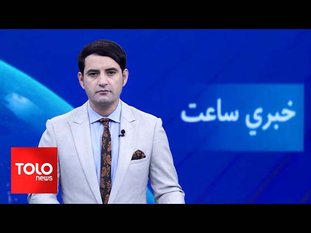 ⁣TOLOnews - 7pm News - 18 Oct 2024 | د طلوع نیوز د ۷ بجو خبرونه - د ۱۴۰۳ لمریز کال د تلې ۲۷مه نېټه