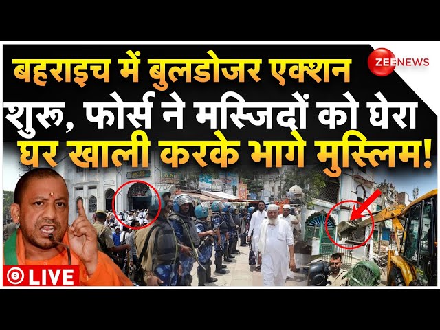 ⁣Big Action On Bahraich Voilence Muslims LIVE : दंगाई पर बुलडोजर एक्शन शुरू, फोर्स ने घेरा!