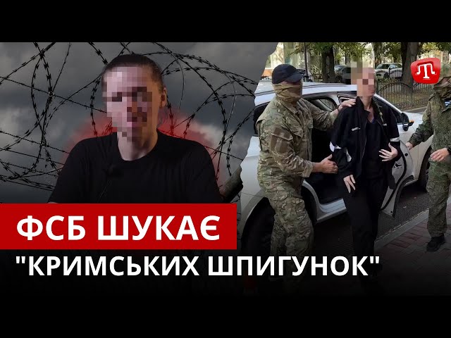 ⁣ZAMAN: ФСБ арештовує жінок | Родинні репресії | Загризли викрадені леви