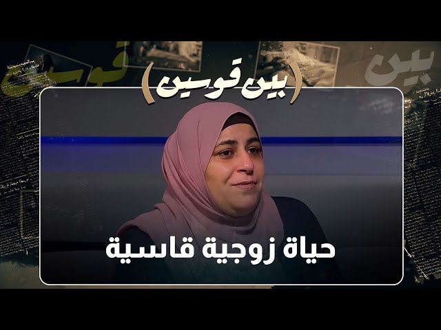 ⁣رنا رحمها الله تعرضت لعنف و قتل صادم من قبل زوجها !