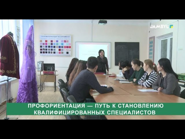 ⁣Профориентация — путь к становлению квалифицированных специалистов