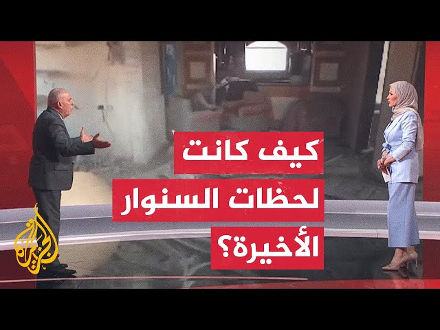 ⁣شاهد | تفاصيل عملية قتال جيش الاحتلال مع يحيى السنوار