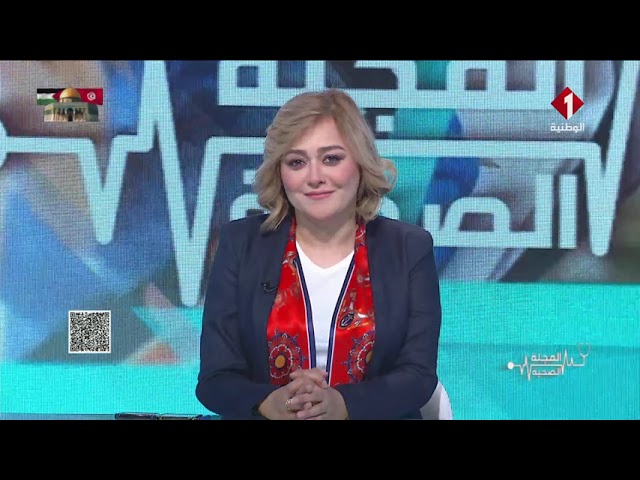 ⁣برنامج المجلة الصحية ليوم 18 - 10 - 2024