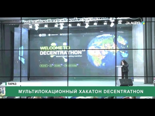 ⁣Мультилокационный хакатон Decentrathon