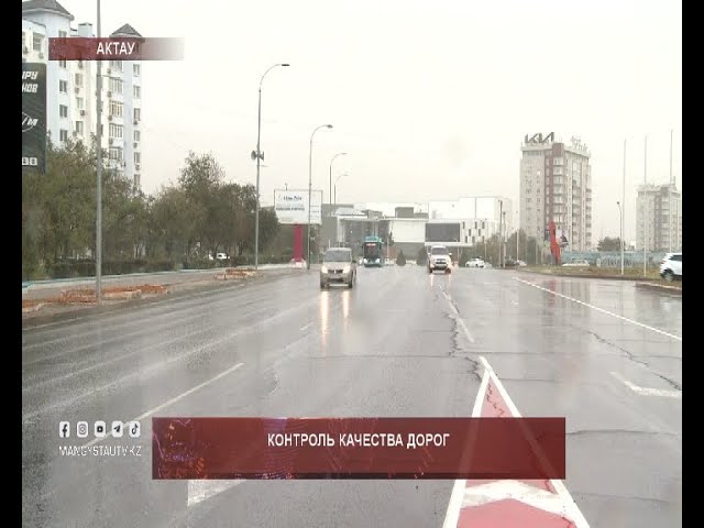 ⁣Контроль качества дорог