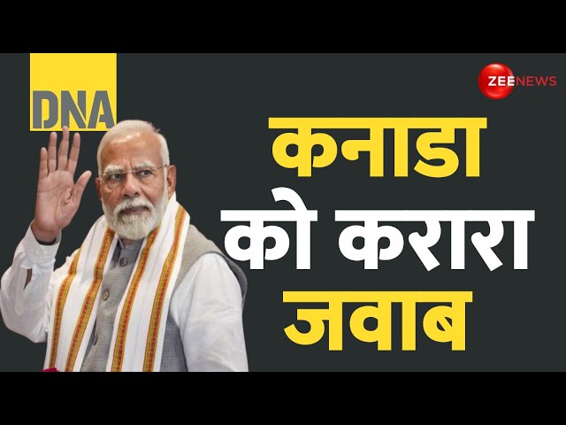 ⁣DNA: कनाडा को भारत का करारा जवाब | Nijjar Row | India Vs Canada | MEA Khalistan | Justine Trudeau