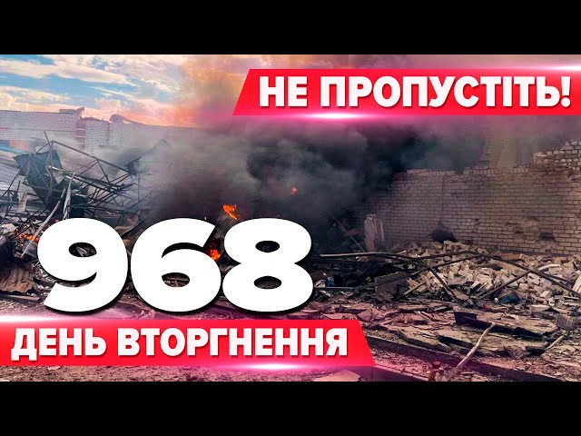 ⁣рф намагається ПРОРВАТИСЯ ДО КУП'ЯНСЬКА⚡️Скандальний суд над Червінським⚡️КНДР готується до вій