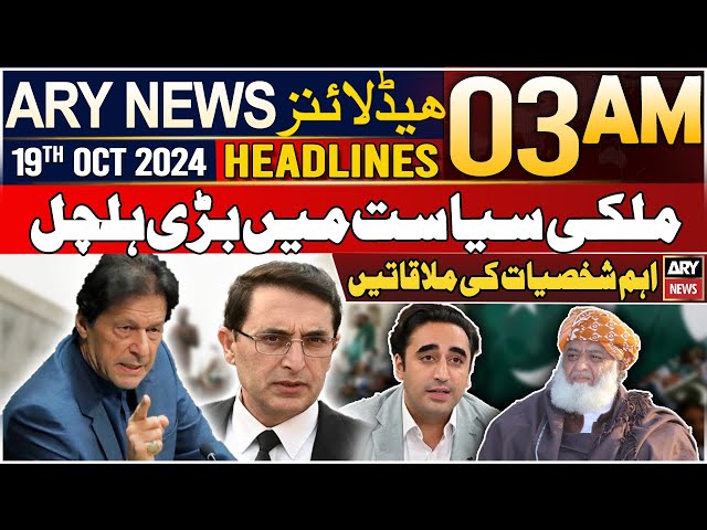 ⁣ARY News 3 AM Headlines | 19th Oct 24 | Mulki Siyasat Mein Bari Halchal