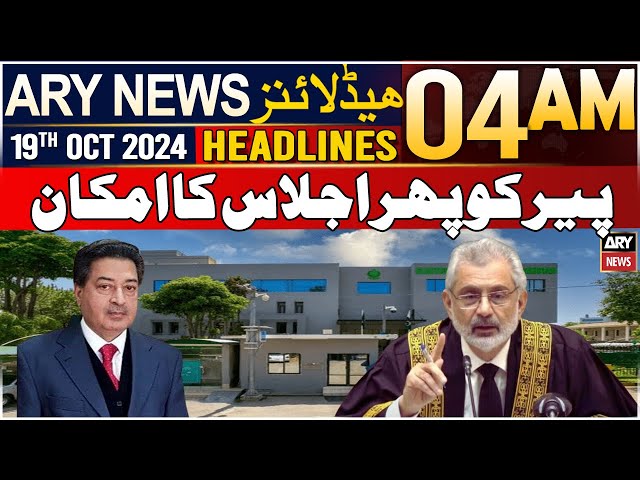 ⁣ARY News 4 AM Headlines | 19th Oct 24 | Phir Ijlaas Ka Imkaan