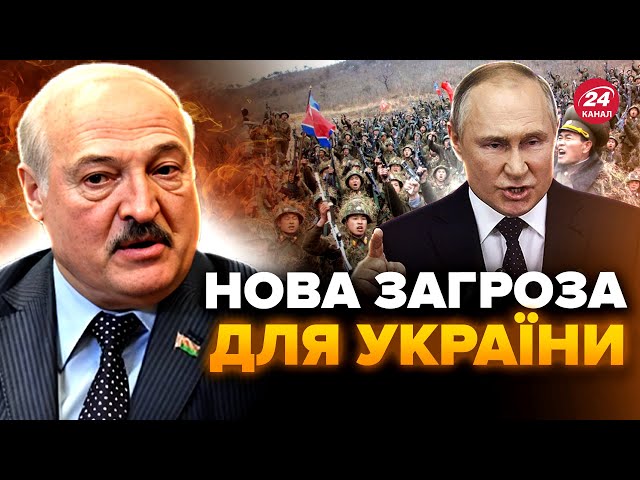 ⁣Путін визначив ЦІЛІ на зиму! Лукашенка ПРОВОКУЮТЬ на вступ у війну. Армія КНДР здивує КІЛЬКІСТЮ