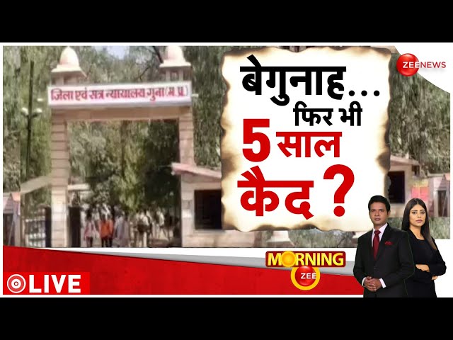 ⁣Guna Adivasi Jagdish Bhil Story: बेगुनाह...फिर भी पांच साल कैद? Madhya Pradesh | Land Mortgaged