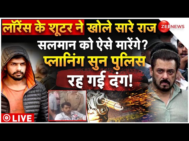 ⁣Big Reveal in Lawrence Bishnoi and Salman Khan Clash LIVE: सलमान पर ऐसे हमला करेगी लॉरेंश बिश्नोई?