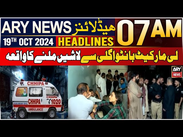 ⁣ARY News 7 AM Headlines | 19th Oct 24 | Lee Market Bantawa Gali Se Afsosnak Khabar