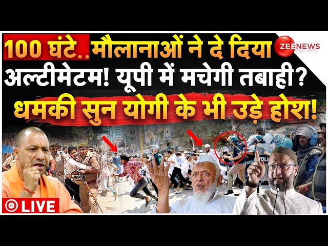 ⁣CM Yogi Big Action in Bahraich Violence Muslims LIVE: मौलानाओं ने बहराइच पर दी धमकी, एक्शन में योगी!