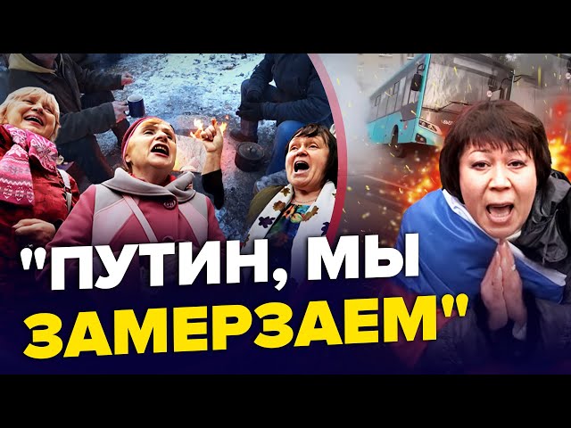 ⁣КОМУНАЛЬНИЙ ЖАХ в Росії! Путіну ПЛЮВАТИ. Росіяни без ВОДИ, а транспорт йде під АСФАЛЬТ