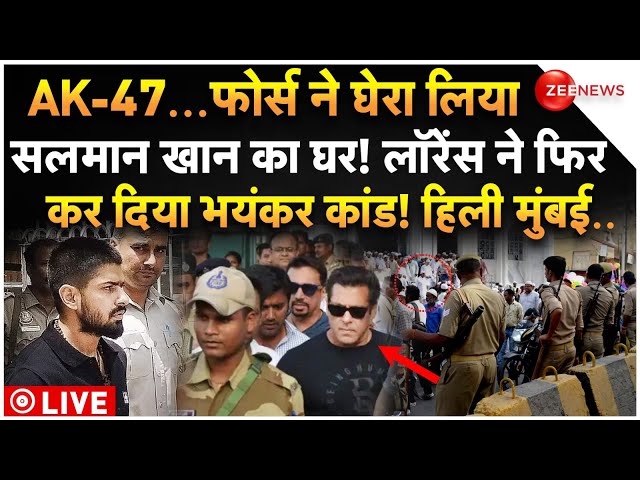 ⁣Force Surrounds Salman Khan House LIVE: Lawrence ने फिर कर दिया कांड, फोर्स ने घेरा सलमान खान का घर