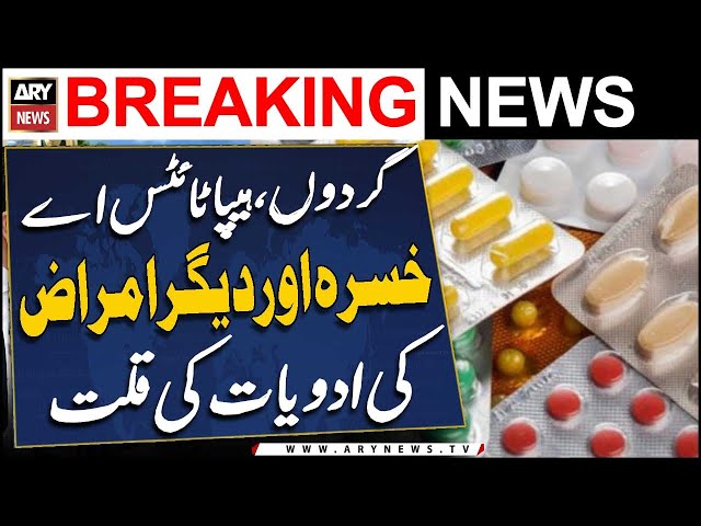 ⁣Shortage of drugs for kidney, hepatitis A, measles, and other diseases