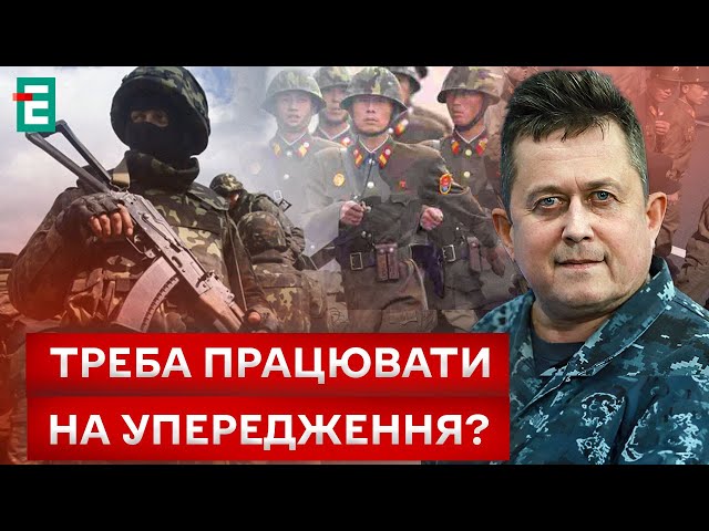 ⁣⚡️ ЗАГРОЗА З ПІВНОЧІ?! Як протидіяти?!