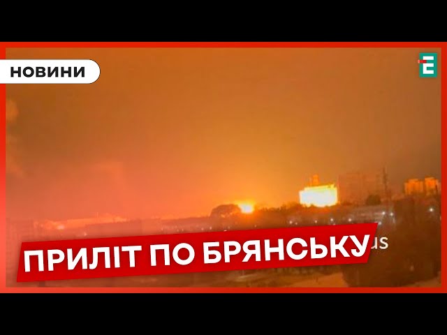 ⁣У Брянській області РФ добрі БПЛА атакували завод