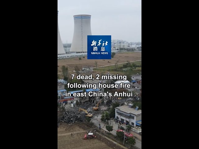 ⁣Xinhua News | 7 dead, 2 missing following house fire in east China's Anhui