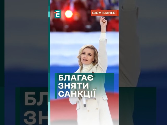 ⁣ Музика внє палітікі! Поліна Гагаріна страждає від міжнародних санкцій! #еспресо #новини #гопаца