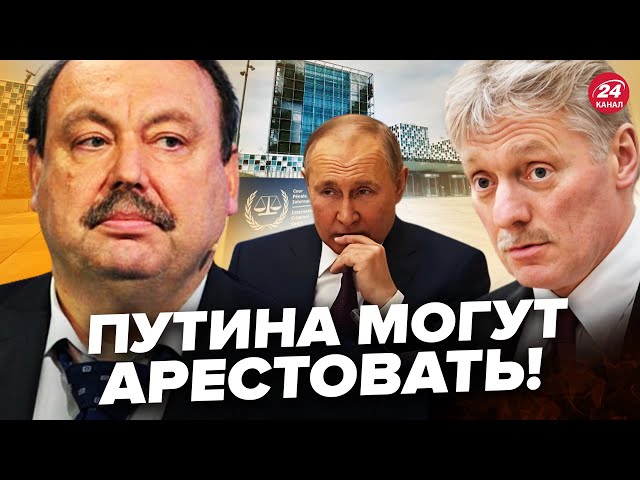 ⁣⚡ГУДКОВ: Терміново! Пєсков вийшов із заявою про Путіна. Диктатор БОЇТЬСЯ їхати на G20?!