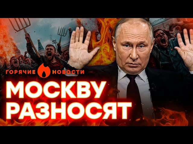 ⁣РОССИЯНЕ посадили ПУТИНА на ВИЛЫ? | ГОРЯЧИЕ НОВОСТИ | НЕДЕЛЬНЫЙ ДАЙДЖЕСТ