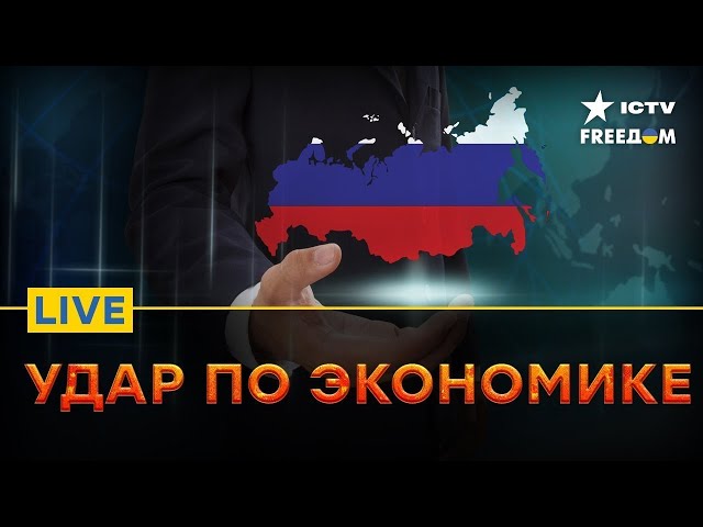 ⁣Инфляция ПОДОБРАЛАСЬ К РОССИИ | ОРУЖИЕ для ВСУ | FREEДОМ